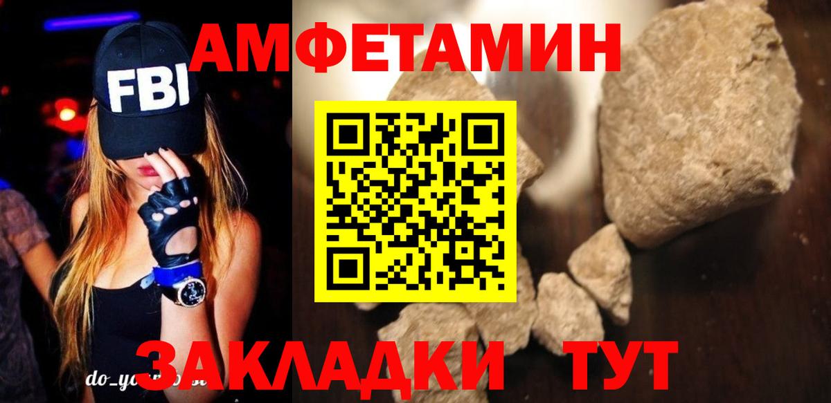 АМФЕТАМИН Premium  Вход с VPN  АМФЕТАМИН  Янаул 