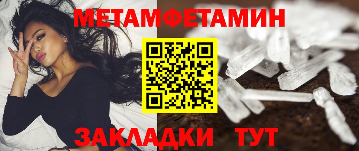 АМФЕТАМИН Premium Янаул