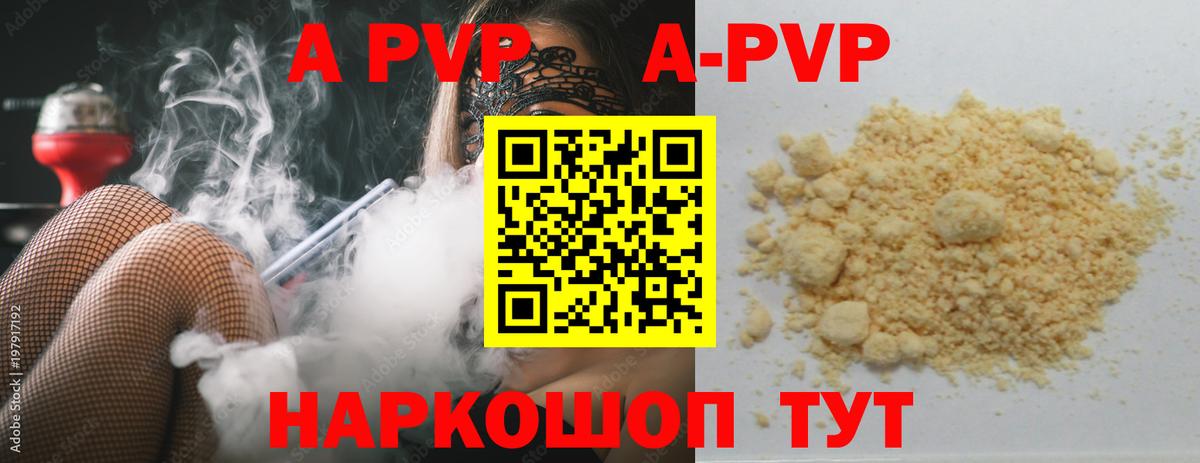 A PVP крисы CK Янаул