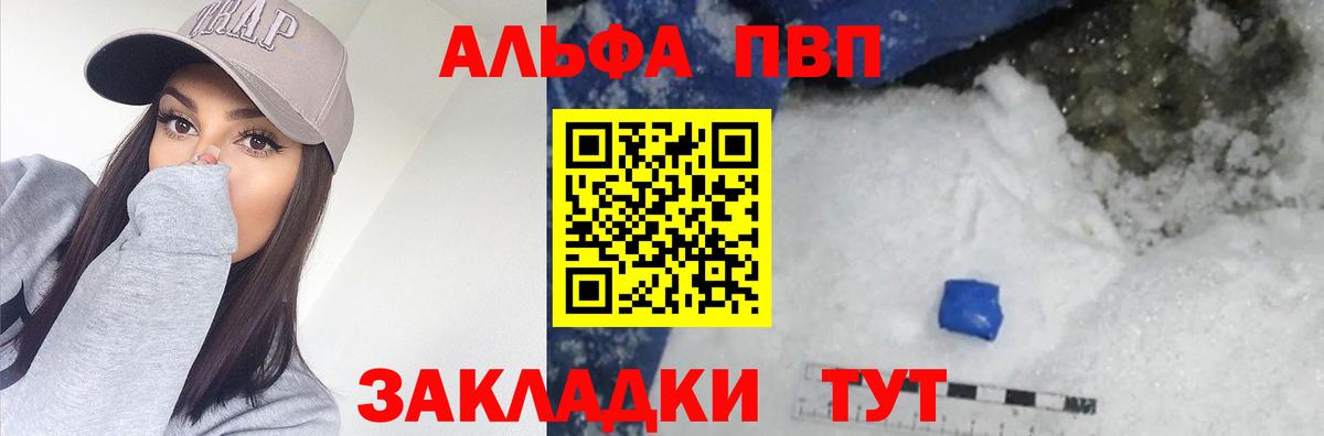 Янаул  Alpha-PVP СК  Alfa_PVP VHQ  магазин продажи наркотиков  А ПВП  Alpha PVP VHQ  Вход с VPN 
