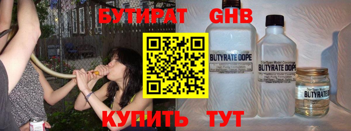 БУТИРАТ оксана Янаул