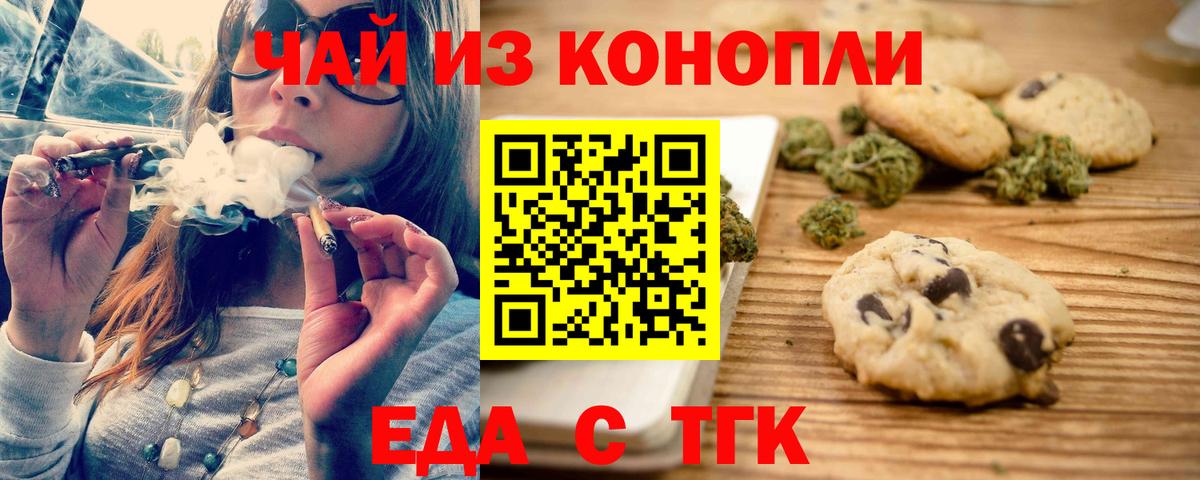 Янаул  Canna-Cookies марихуана  Вход с VPN 