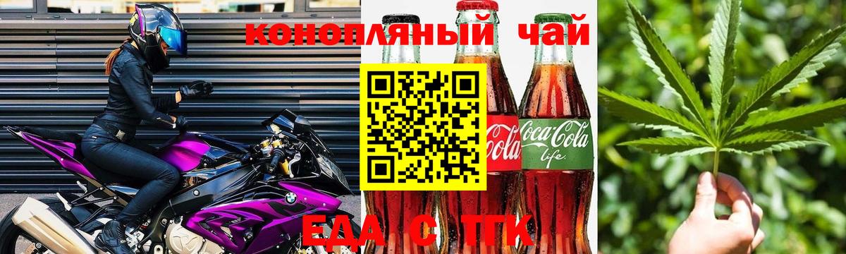 Печенье с ТГК конопля Янаул