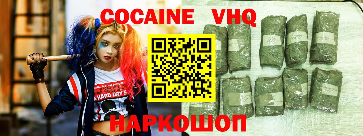 Cocaine 98% Янаул
