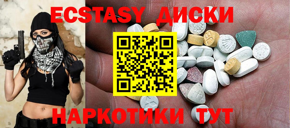 Ecstasy MDMA Янаул