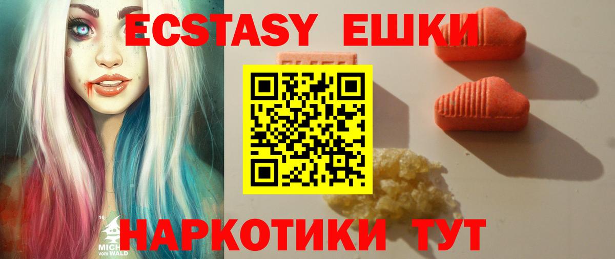 blacksprut   Вход с VPN  даркнет телеграм  Янаул  ЭКСТАЗИ 280 MDMA  ЭКСТАЗИ 
