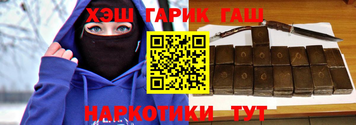 ГАШ хэш  ГАШ Ice-O-Lator  цена   ГАШИШ  Вход с VPN  Янаул 