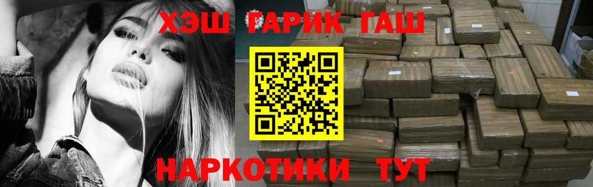 ГАШИШ хэш Янаул