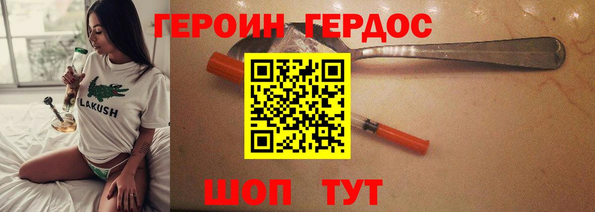 Янаул  ГЕРОИН  Вход с VPN  Героин герыч 