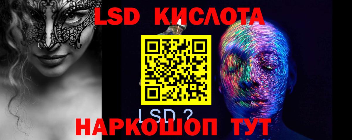 Лсд 25 экстази кислота  Вход с VPN  Лсд 25 экстази кислота  Янаул 