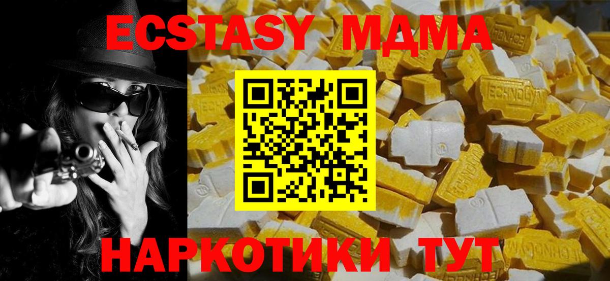 Янаул  MDMA Molly  Вход с VPN  MDMA  MDMA VHQ 