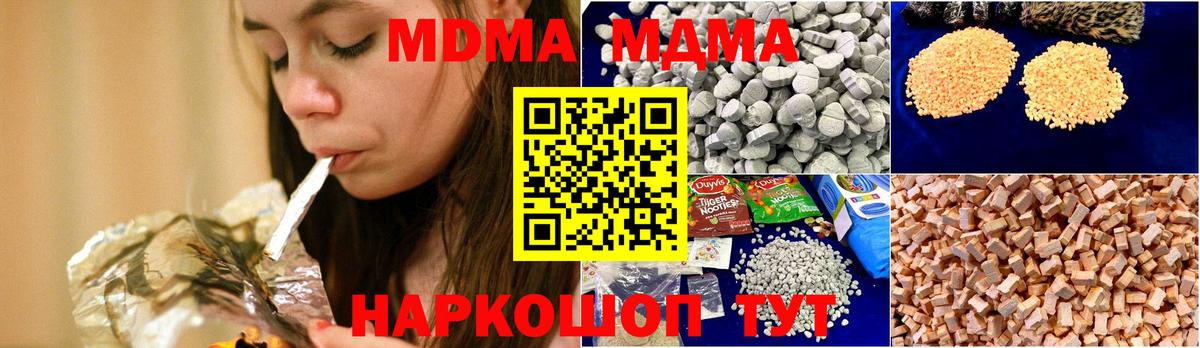 МДМА кристаллы Янаул