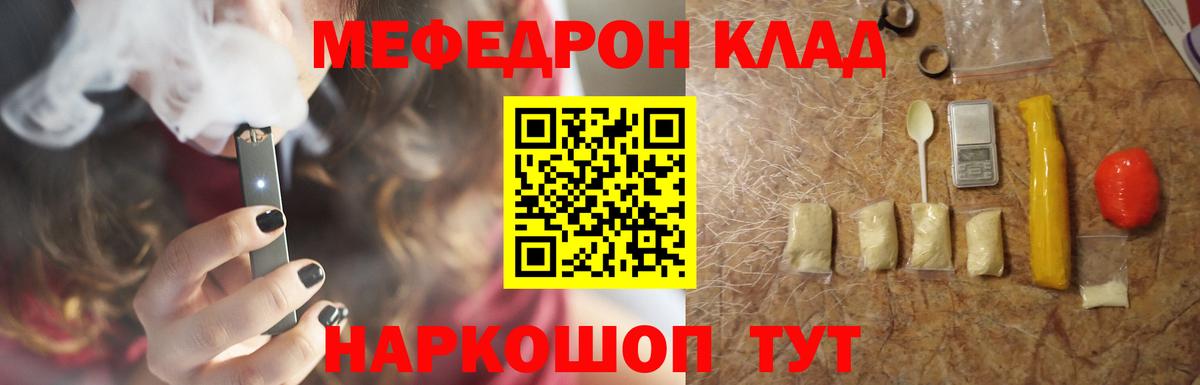 Меф  Янаул